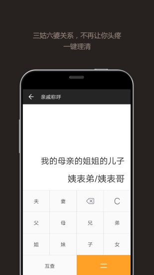 全能计算器去广告版软件截图2