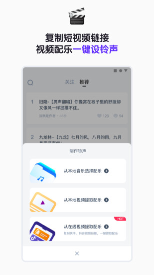 66铃声软件截图2