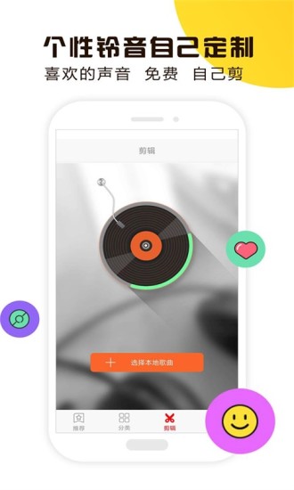 视频铃声软件截图0