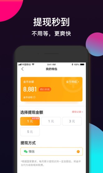 酷铃声来电秀软件截图2