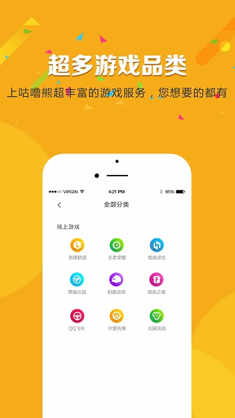 咕噜熊软件截图1