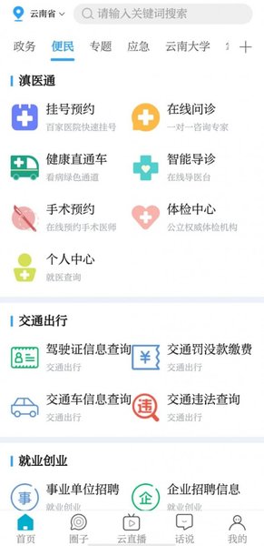 七彩云端官方版软件截图0