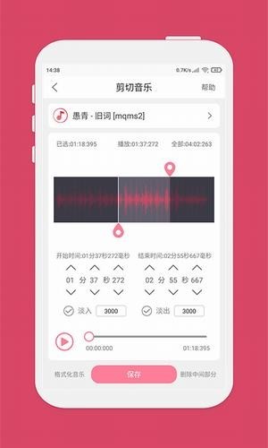 music editor软件截图2