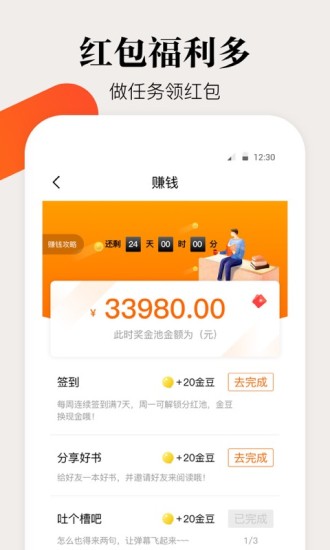 咕噜小说软件截图1