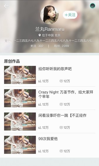 造声软件截图1