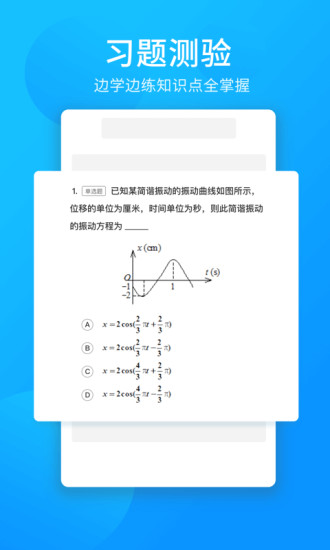 万门大学软件截图2