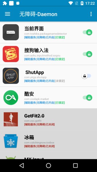 无障碍daemon面具模块软件截图1