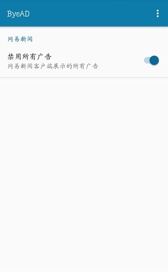 byead模块软件截图0