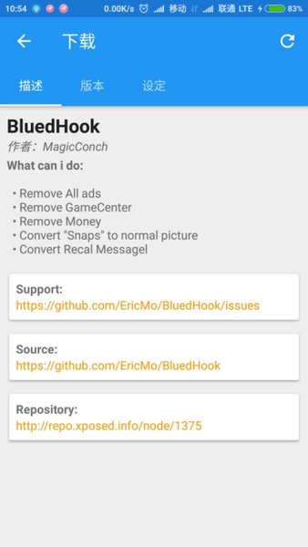 bluedhook模块软件截图1