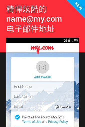 mymail手机本软件截图2