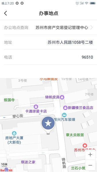 苏易登正式版软件截图2