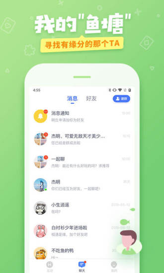 爱奇艺友趣软件截图1