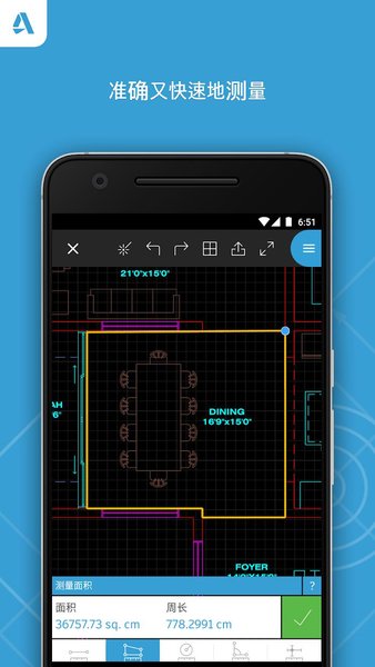 autocad最新软件截图2