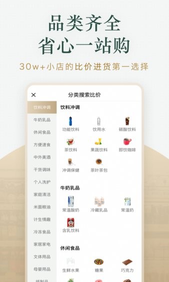 货圈全软件软件截图1