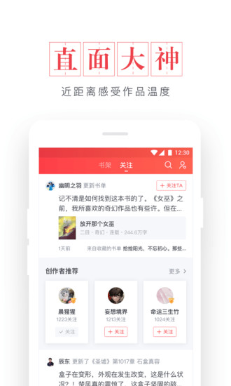 起点读书软件截图0