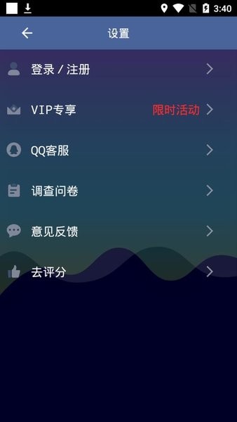 万能聊天变声器