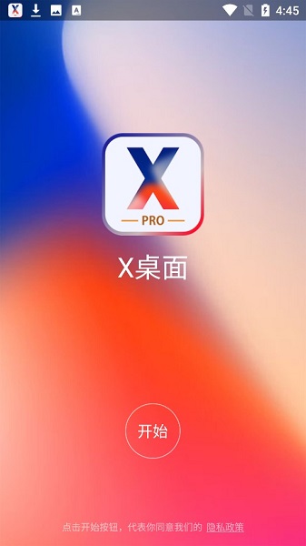 iphonex桌面软件