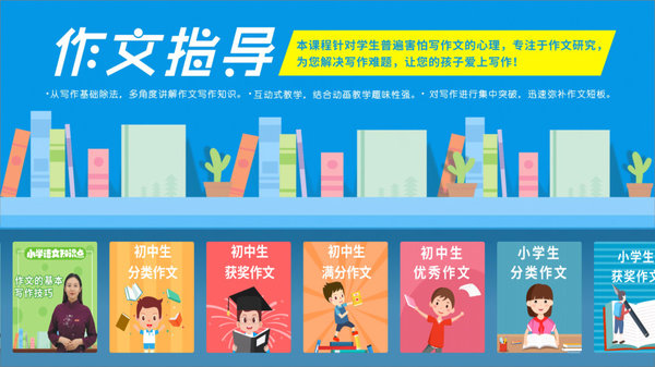 同步小学课堂软件截图2