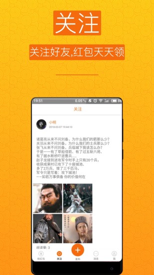 七彩抢红包软件截图1