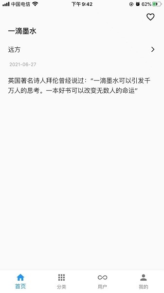 一滴墨水软件截图1