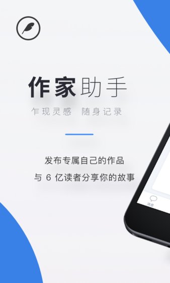 作家助手老版软件截图2