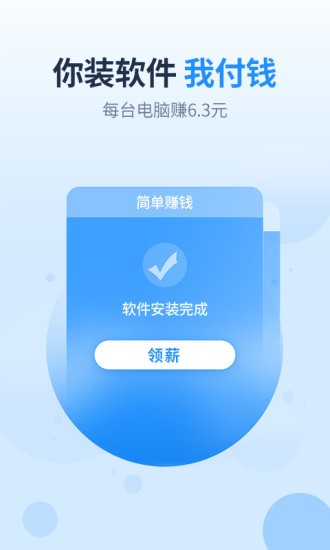 王牌技术员联盟(王牌联盟)软件截图0