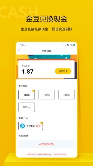 泛悦资讯软件截图1