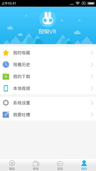 奇兔vr官方版