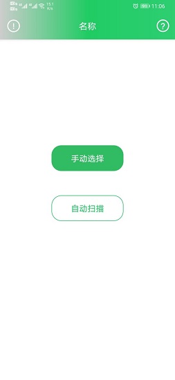 xapks安装器2024(xapk installer)软件截图0