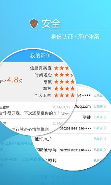 路友同行软件截图1