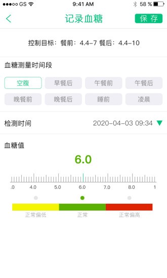 慧健康软件软件截图3