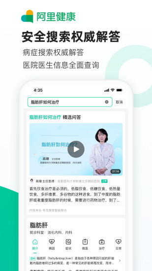 医鹿官方版软件截图2