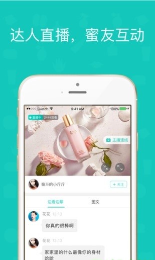 蜜桃汇软件截图2