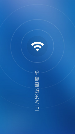 超级wifi万能钥匙软件截图2