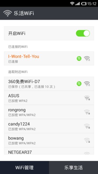 乐活wifi