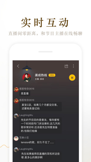 阿基米德fm收音机软件截图2