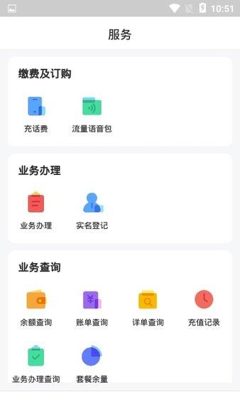 中兴视通软件截图0