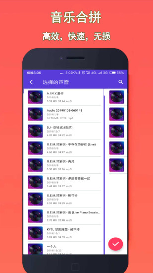 音乐铃声剪辑软件截图2