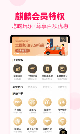 淘粉吧客户端软件截图1