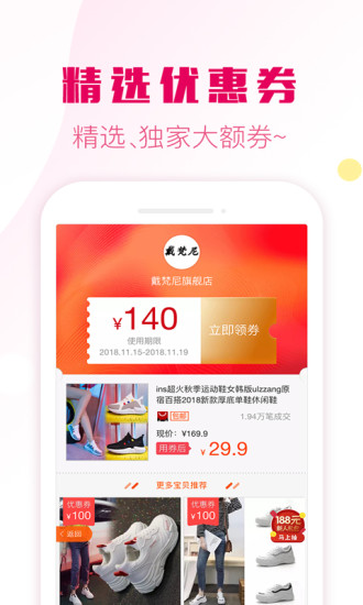 5566返利网软件截图2