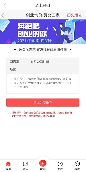 至上会计软件截图2