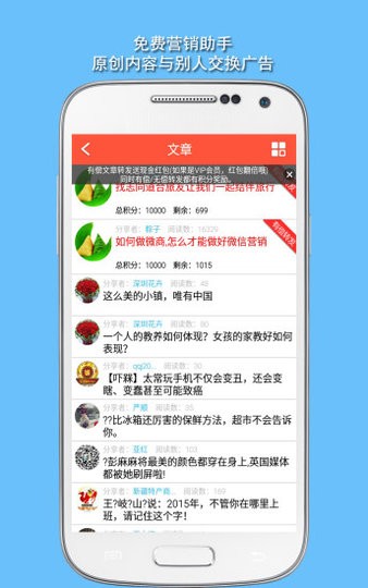 微助手软件截图2