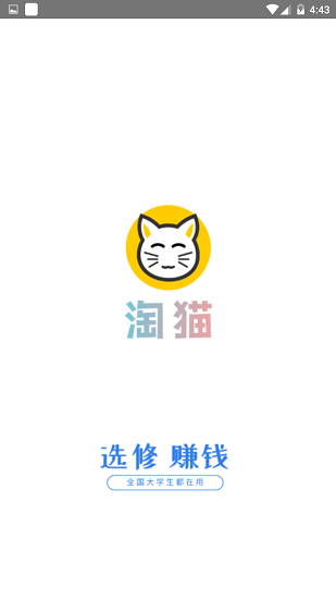 淘猫日记软件软件截图1