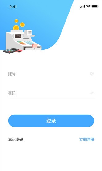 支付通qpos软件截图1