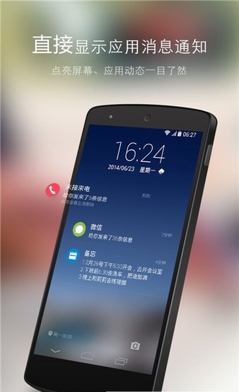 go锁屏软件截图1