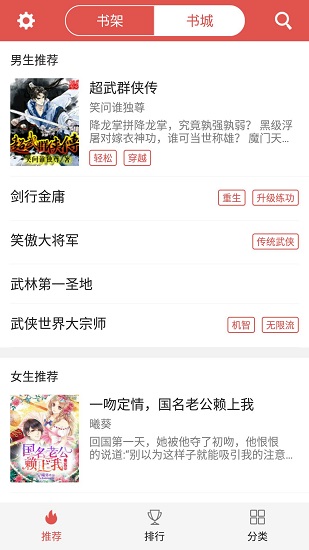 爱阅免费小说软件软件截图0