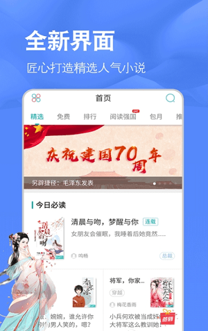 酷阅读软件截图0