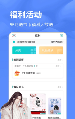 酷阅读软件截图2