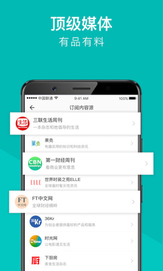 flipboard红板报软件截图3