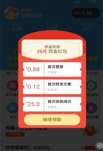 火鱼快讯官方版软件截图1